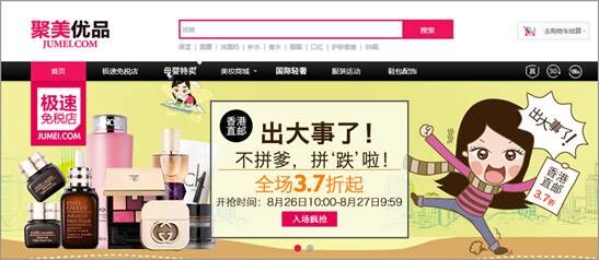 聚美優品